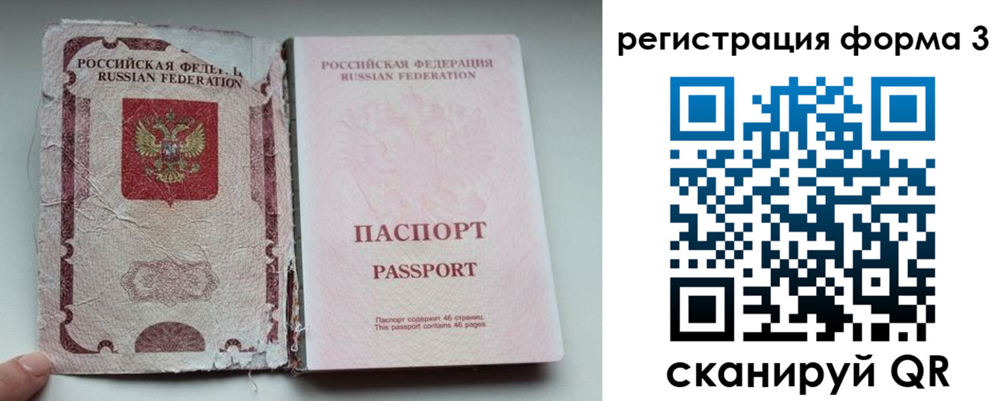 форма 3 в Белорецке