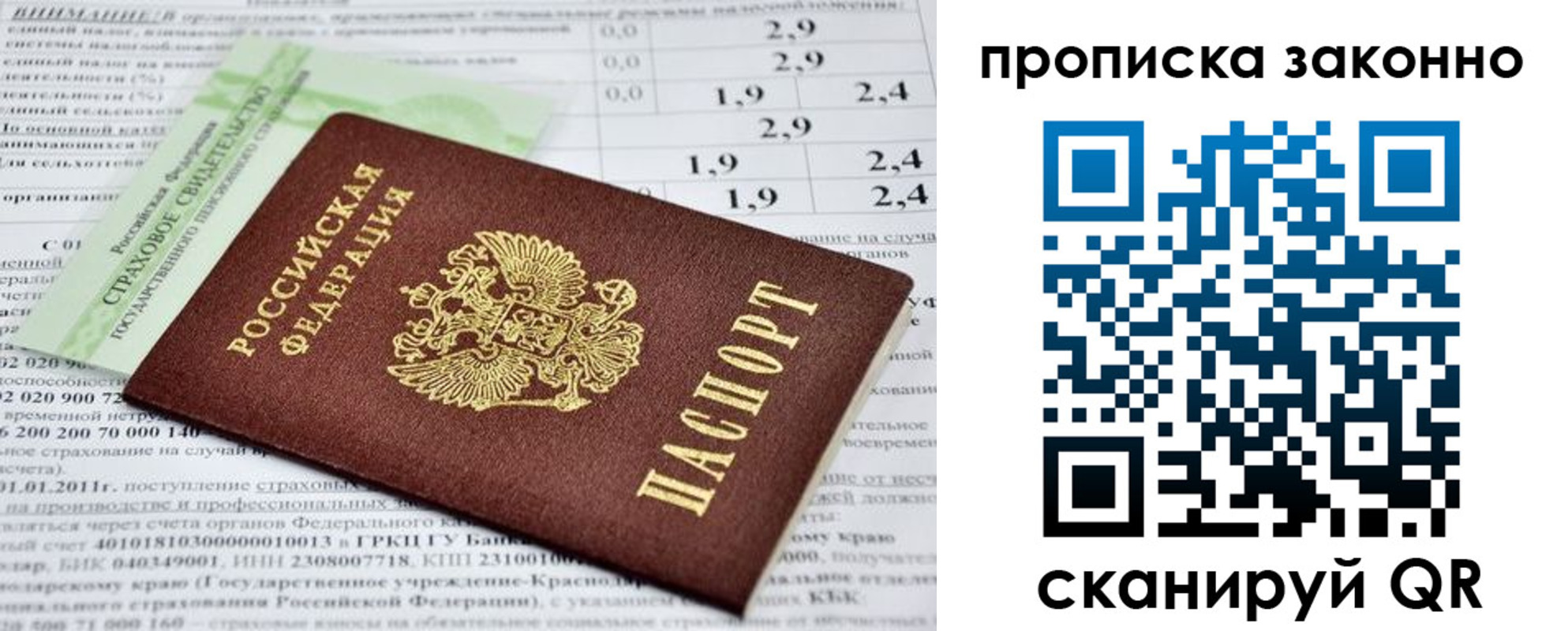 миграционный учет в Белорецке