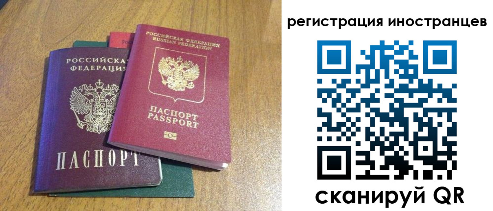 временная регистрация поиск в Белорецке