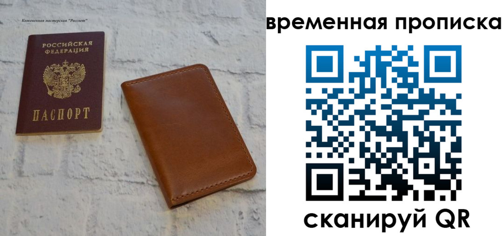 прописка ребенка в Белорецке